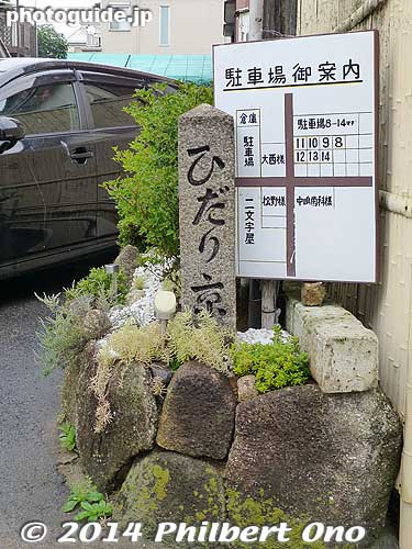 Another road marker. "Go left for Kyoto"
Keywords: gifu kano-juku castle nakasendo