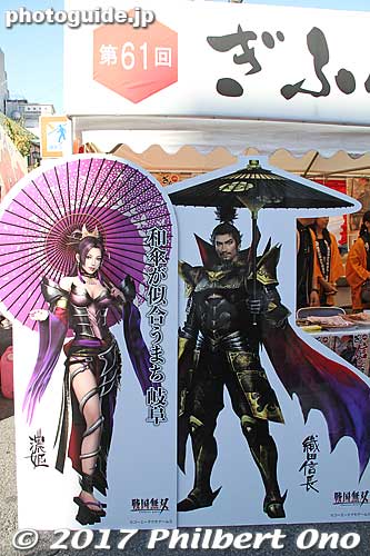Keywords: gifu nobunaga matsuri festival