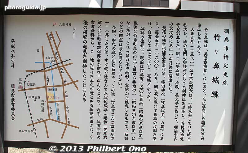 About Takehana Castle.
Keywords: gifu hashima museum