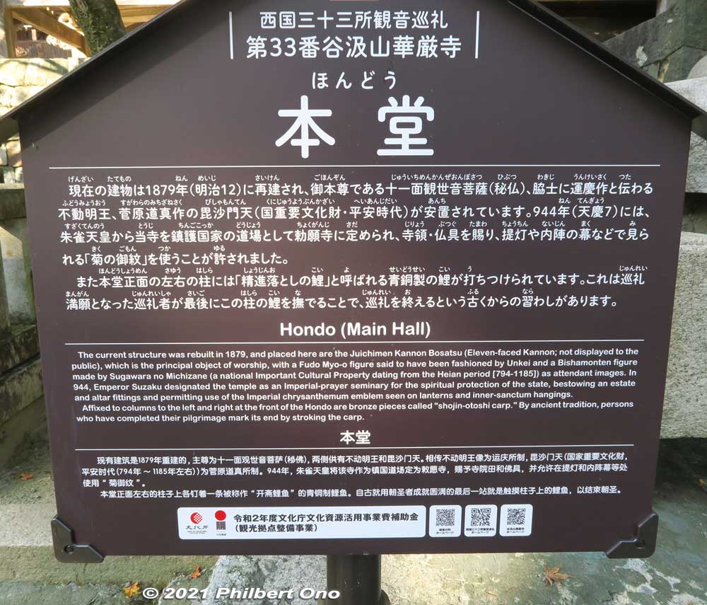 About Tanigumi-san Hondo main hall.
Keywords: gifu ibigawa tanigumi-san kegonji temple tendai Buddhist