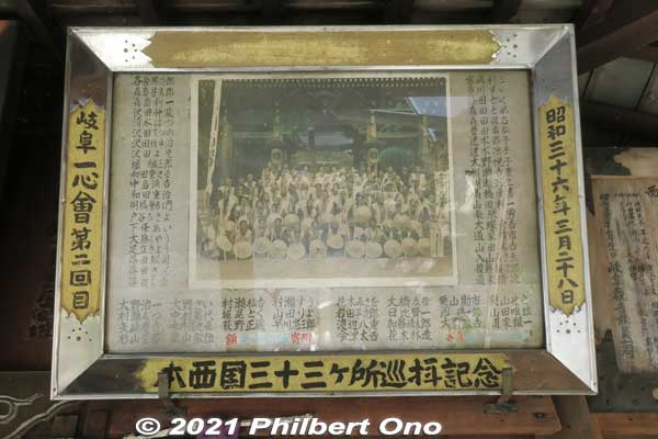 Old group photo of pilgrims who completed the Saigoku Pilgrimage here.
Keywords: gifu ibigawa tanigumi-san kegonji temple tendai Buddhist