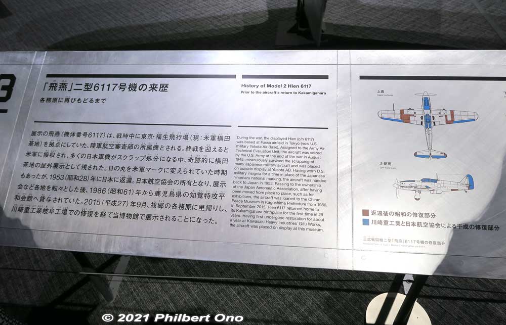 About Kawasaki Ki-61 Hien fighter. 三式戦闘機二型「飛燕」（川崎キ61-II改）
Keywords: gifu Kakamigahara Air Space Museum aviation airplane