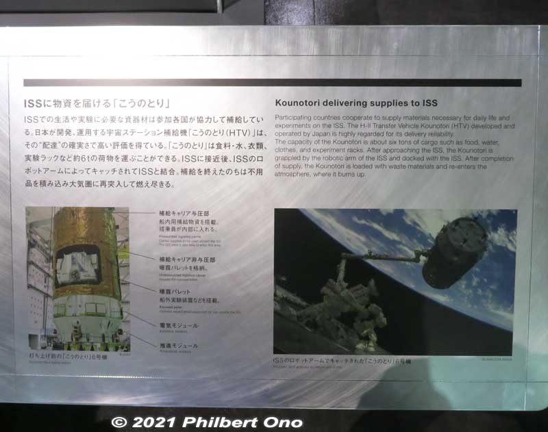 After nine launches and cargo spacecrafts, Kounotori was finally retired in Aug. 2020. Kounotori will be replaced with a new cargo spacecraft to launch in 2022. Nickname unknown as of this writing. 
Keywords: gifu Kakamigahara Air Space Museum aviation