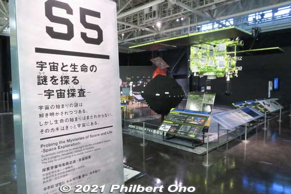 Section S5 is about space probes to learn more about the origin of space and life.
Keywords: gifu Kakamigahara Air Space Museum aviation