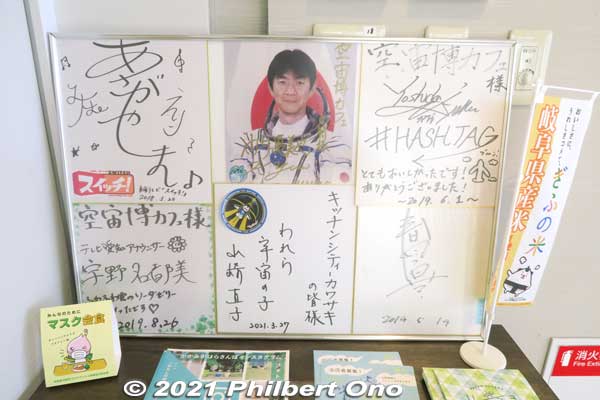 Placards autographed by Japanese astronauts displayed in the cafe.
Keywords: gifu Kakamigahara Air Space Museum