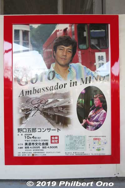Pop singer Noguchi Goro posters.
Keywords: gifu mino station meitetsu train