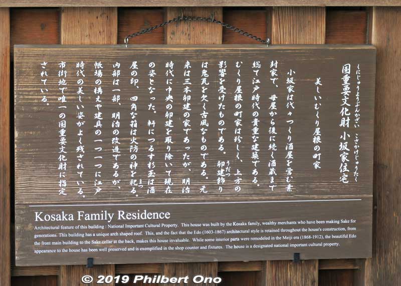 About Kosaka Family Residence. 小坂家住宅
Keywords: gifu mino udatsu roof traditional townscape