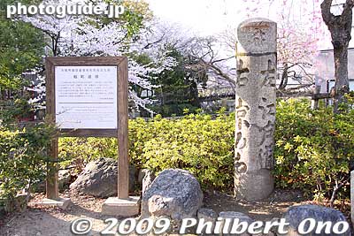 Road marker indicating the way to Edo (right) and Kyoto (left).
Keywords: gifu ogaki promenade canal castle moat cherry blossoms sakura flowers