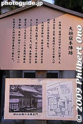 About Ogaki's Honjin
Keywords: gifu ogaki-juku post town