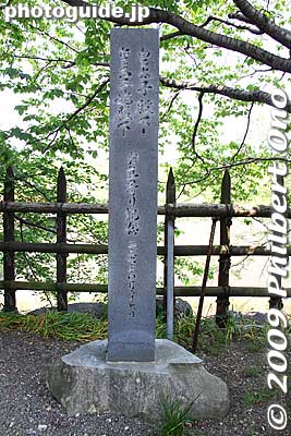 Marker commemorating the Crown Prince and Princess' visit in April 1995.
Keywords: gifu ogaki sunomata ichiya castle history museum 