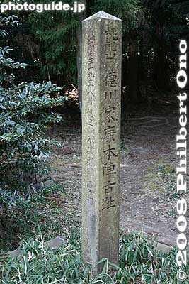 Another smaller monument marking Tokugawa Ieyasu's first base camp during the Battle of Sekigahara.
Keywords: gifu sekigahara battlefield tokugawa ieyasu base camp
