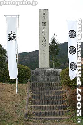 Monument for the final battle. By 1 pm, Ishida's Western Forces fell apart, and Ishida fled the scene at 2 pm.  決戦地
Keywords: gifu sekigahara battlefield battle of