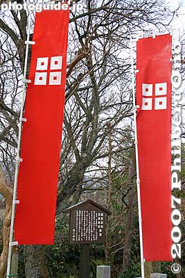 Banners with Kyogoku Takatomo's crest.
Keywords: gifu sekigahara battlefield
