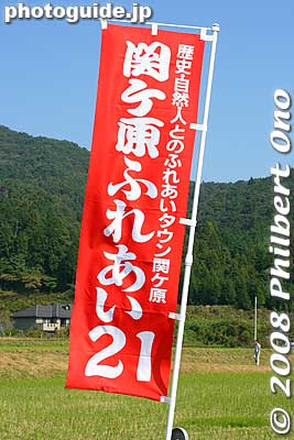 Festival banner
Keywords: gifu sekigahara battle festival matsuri 
