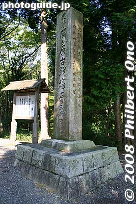 Stone monument on the top of Sasaoyama marking Ishida Mitsunari's base camp.
Keywords: gifu sekigahara battle festival matsuri 