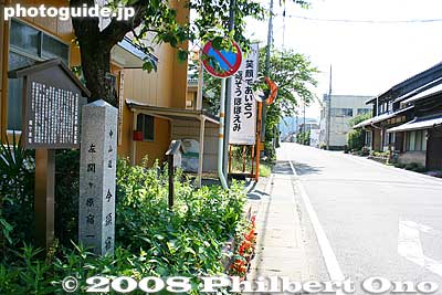 Site of Imasu-juku's Honjin lodge. 今須宿本陣跡
Keywords: gifu sekigahara imasu-juku post town nakasendo 