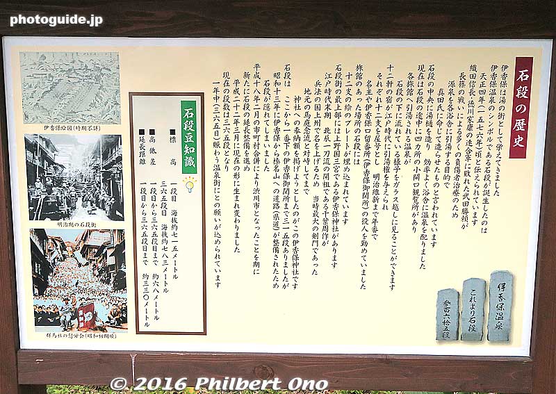 History of the Ikaho Stone Steps. The Stone Steps were first built in 1576 by daimyo Takeda Katsuyori after he lost to Nobunaga and Ieyasu at the Battle of Nagashino.
He ordered the Sanada Clan to build the Stone Steps and have Ikaho's hot spring water flow down to feed 12 inns where Takeda's wounded soldiers could heal their wounds.
Keywords: gunma gumma shibukawa ikaho spa onsen hot spring