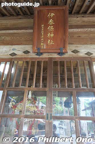 Seems to contain a mikoshi portable shrine.
Keywords: gunma gumma shibukawa ikaho spa onsen hot spring