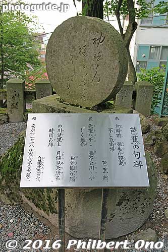 Poetry monuments
Keywords: gunma gumma shibukawa ikaho spa onsen hot spring