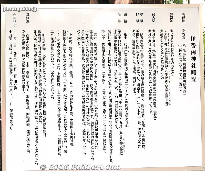 About Ikaho Shrine
Keywords: gunma gumma shibukawa ikaho spa onsen hot spring