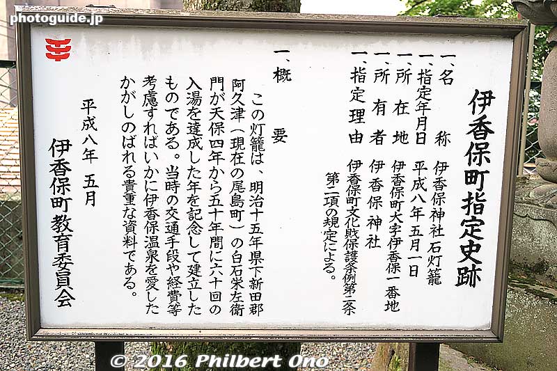 Keywords: gunma gumma shibukawa ikaho spa onsen hot spring