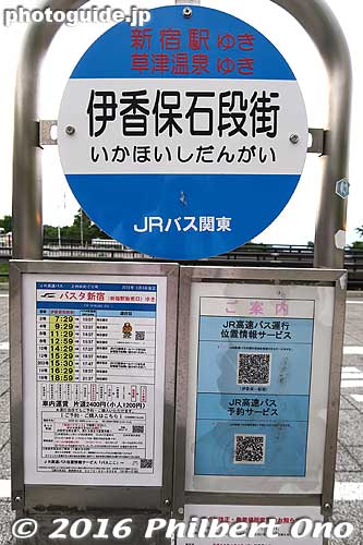Bus stop at Ikaho Stone Steps to go back to Shinjuku, Tokyo.
Keywords: gunma gumma shibukawa ikaho spa onsen hot spring