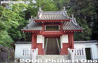 Entrance and stairs going up to Shorinzan, a small hill. 少林山
Keywords: gunma gumma takasaki daruma temple shorinzan