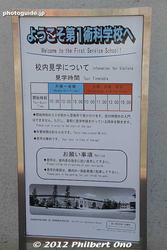 The Naval Academy conducts free guided tours of the school 3 or 4 times a day. The tour takes you around the campus and allows you to enter a few of the imposing buildings.
Keywords: hiroshima etajima island naval academy Japanese Maritime Self Defense Force First Service School