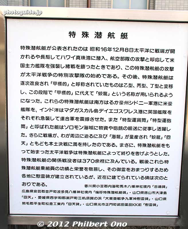 Keywords: hiroshima etajima island naval academy Japanese Maritime Self Defense Force First Service School museum midget submarine