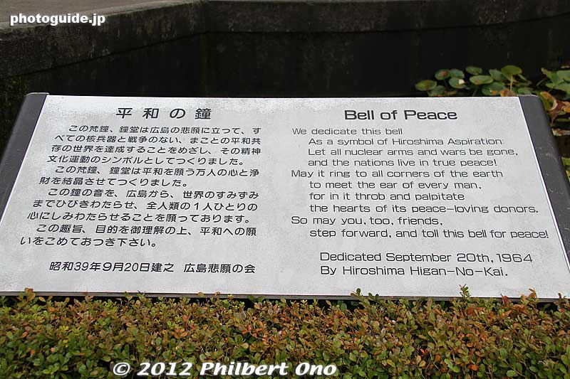 About the Peace Bell
Keywords: hiroshima peace memorial park atomic bomb dome