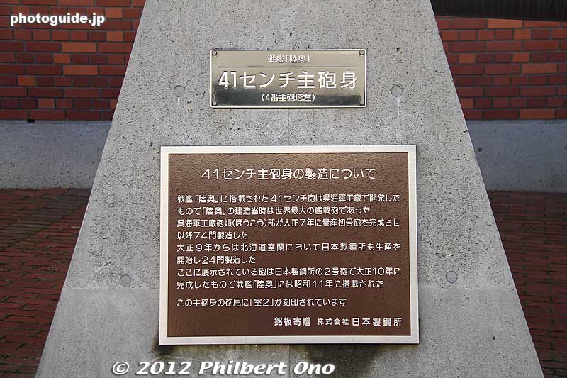 Battleship Mutsu plaque. After seeing the Yamato Museum, be sure to cross the street over to the submarine museum called the JMSDF (Japan Maritime Self-Defense Force) Kure Museum.
Keywords: hiroshima kure battleship yamato museum maritime boat