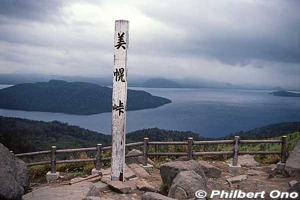 Bihoro Pass wooden marker at the scenic point. 美幌峠の標柱
Keywords: hokkaido bihoro pass