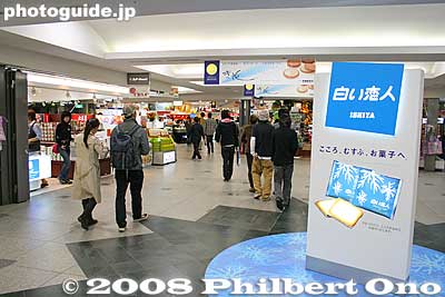 The airport has a huge shopping area full of gift shops.
Keywords: hokkaido new chitose airport G8 toyako summit tourist souvenirs goods merchandise shopping mall