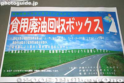 Waste vegetable oil collection box sign.
Keywords: hokkaido date waste vegetable oil bio diesel fuel bdf environmental