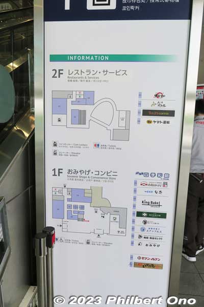 Floor map of JR Hakodate Station terminal building.
