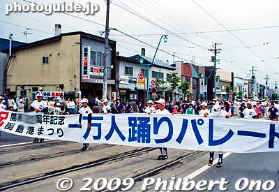 Hakodate Minato (Port) Matsuri parade
Keywords: hokkaido hakodate minato matsuri festival