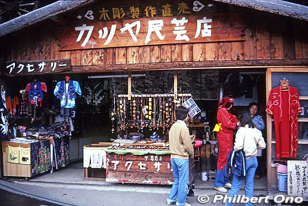 Akanko Ainu Kotan gift shop.
Keywords: hokkaido kushiro lake akan ainu village