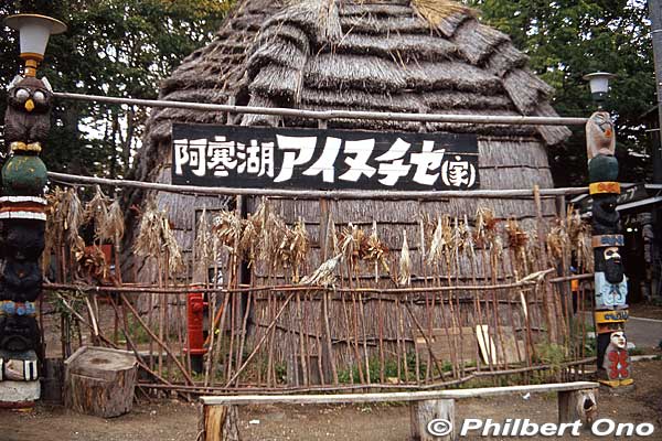 Ainu home (no longer here) was also in the Ainu village. 阿寒湖アイヌコタン
Keywords: hokkaido kushiro lake akan ainu village