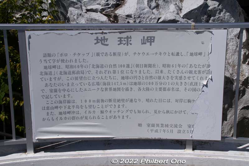 About Cape Chikyu in Japanese.
Keywords: Hokkaido Muroran Cape Chikyu Chikiu