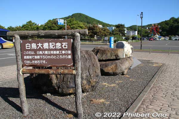 Hakucho Bridge memorial stone.
Keywords: Hokkaido Muroran Etomo-Rinkai Park