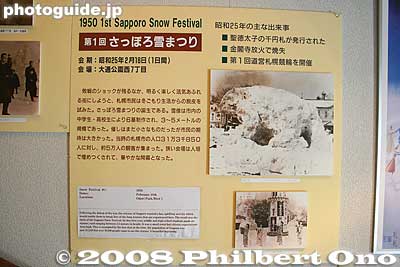 The Sapporo Snow Festival Museum has display panels of all the past Sapporo Snow Festivals, dating from 1950.
Keywords: hokkaido sapporo Hitsujigaoka Observation Hill snow festival museum