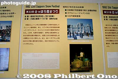 Panel for the 33rd Sapporo Snow Festival in 1982 which featured Iolani Palace of Honolulu, Hawaii.
Keywords: hokkaido sapporo Hitsujigaoka Observation Hill snow festival museum