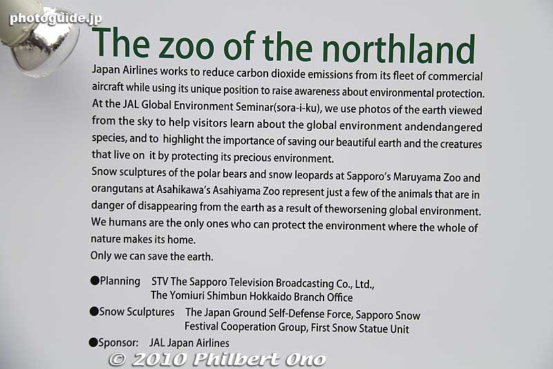 About the "Zoo of the Northland" in English.
Keywords: hokkaido sapporo snow festival ice sculptures 