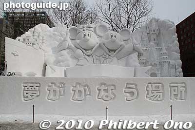 At 5-chome was "Place Where Dreams Come True" featuring sculpture of Mickey and Minnie Mouse and Cinderella's Castle. Disney is popular in Japan.
Keywords: hokkaido sapporo snow festival ice sculptures 
