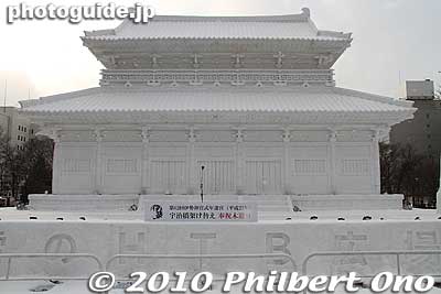 Next at 8-chome was the Baekje Royal Palace of Korea. The sculpture is 25 meters wide and 18 meters high. Apparently it was built on the occasion of the Great Baekje World Festival to be held during Sept.-Oct. 2010.
Keywords: hokkaido sapporo snow festival ice sculptures 