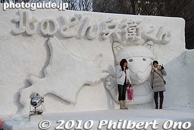 Ice slide at 10-chome called "Familyland."
Keywords: hokkaido sapporo snow festival ice sculptures statue 