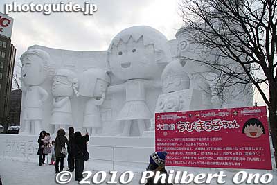 The last giant snow sculpture at Odori Park was at 10-chome. It was the famous Chibi Maruko-chan.
Keywords: hokkaido sapporo snow festival ice sculptures statue 