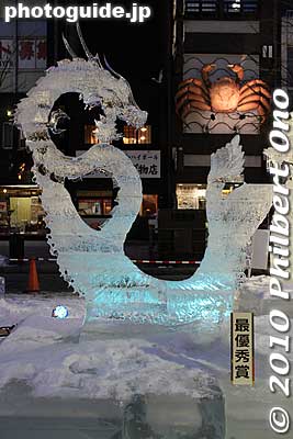 Dragon ice sculpture wins a 1st place award.
Keywords: hokkaido sapporo snow festival sculptures statue 