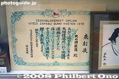 Award from Czechoslovakia in 1978.
Keywords: hokkaido sobetsu-cho yokozuna kitanoumi sumo museum history