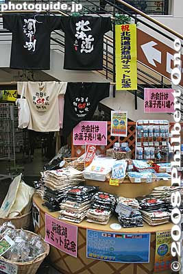 The Usuzan Ropeway terminal has gift shops selling a variety of G8 Hokkaido Toyako Summit merchandise. T-shirts, bags, candy, etc.
Keywords: hokkaido sobetsu-cho lake toya welcome sign G8 toyako summit tourist souvenirs goods merchandise